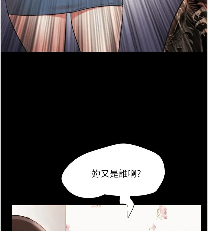 协议换爱(无码版) - 第136話-我代替她讓妳上吧…! - page 61