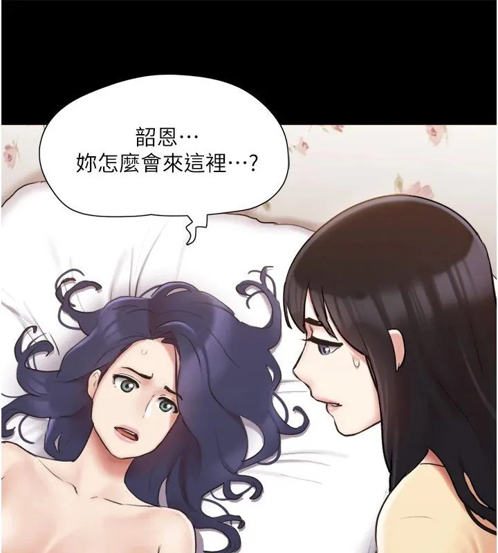 协议换爱(无码版) - 第136話-我代替她讓妳上吧…! - page 64