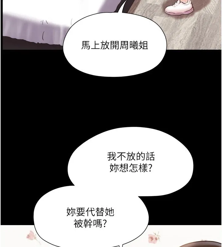 协议换爱(无码版) - 第136話-我代替她讓妳上吧…! - page 67