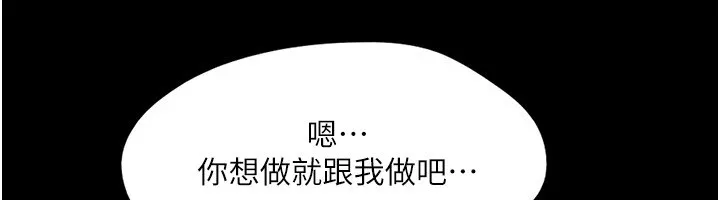 协议换爱(无码版) - 第136話-我代替她讓妳上吧…! - page 69