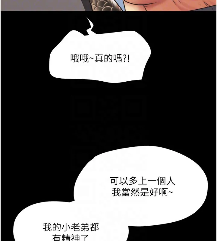 协议换爱(无码版) - 第136話-我代替她讓妳上吧…! - page 71