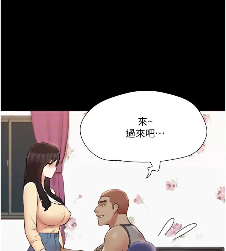 协议换爱(无码版) - 第136話-我代替她讓妳上吧…! - page 73