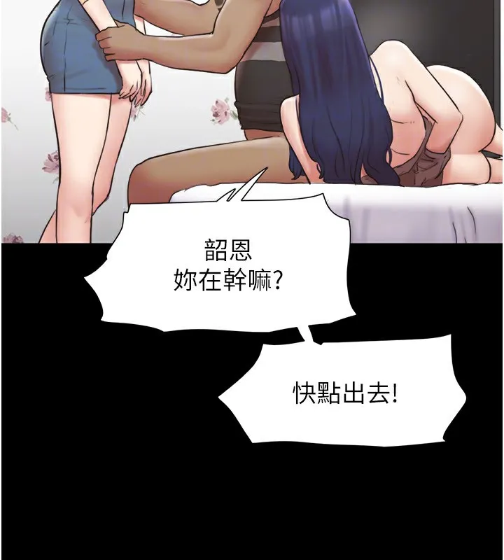 协议换爱(无码版) - 第136話-我代替她讓妳上吧…! - page 74