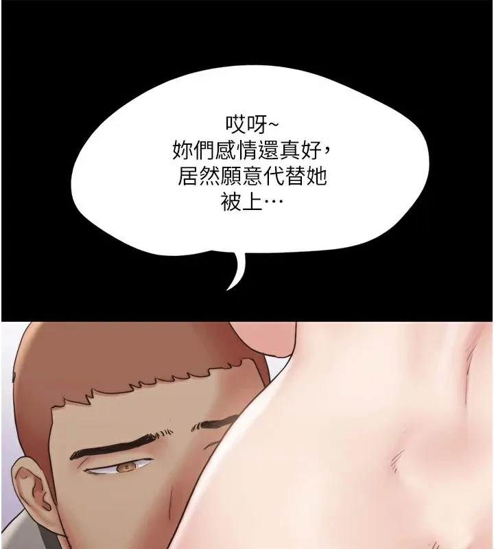 协议换爱(无码版) - 第136話-我代替她讓妳上吧…! - page 80