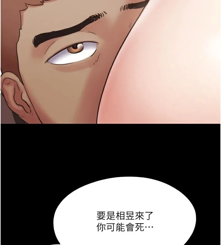 协议换爱(无码版) - 第136話-我代替她讓妳上吧…! - page 82