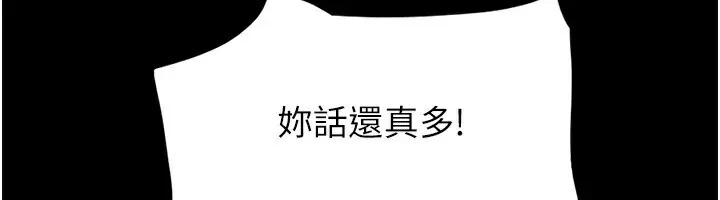 协议换爱(无码版) - 第136話-我代替她讓妳上吧…! - page 85