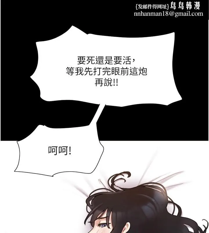 协议换爱(无码版) - 第136話-我代替她讓妳上吧…! - page 87