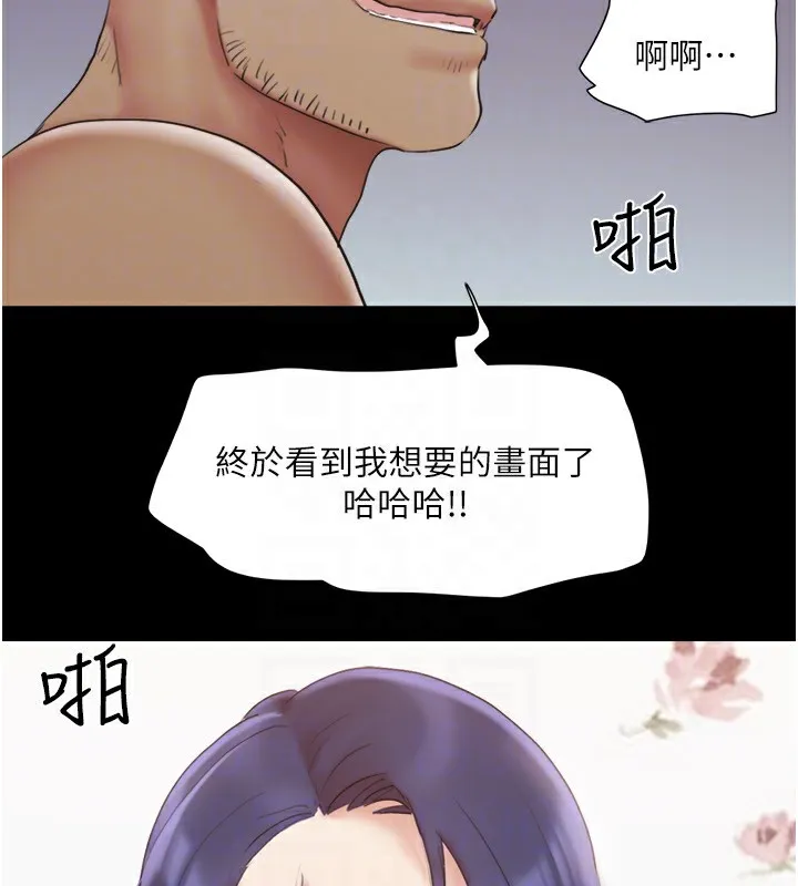 协议换爱(无码版) - 第136話-我代替她讓妳上吧…! - page 93