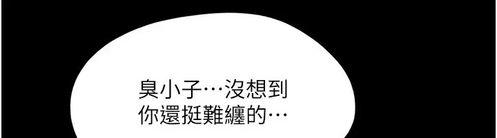 协议换爱(无码版) - 第136話-我代替她讓妳上吧…! - page 102