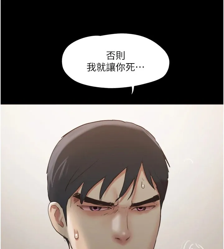协议换爱(无码版) - 第136話-我代替她讓妳上吧…! - page 107