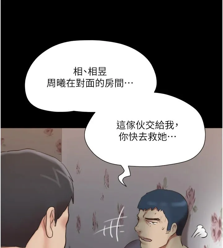 协议换爱(无码版) - 第136話-我代替她讓妳上吧…! - page 111