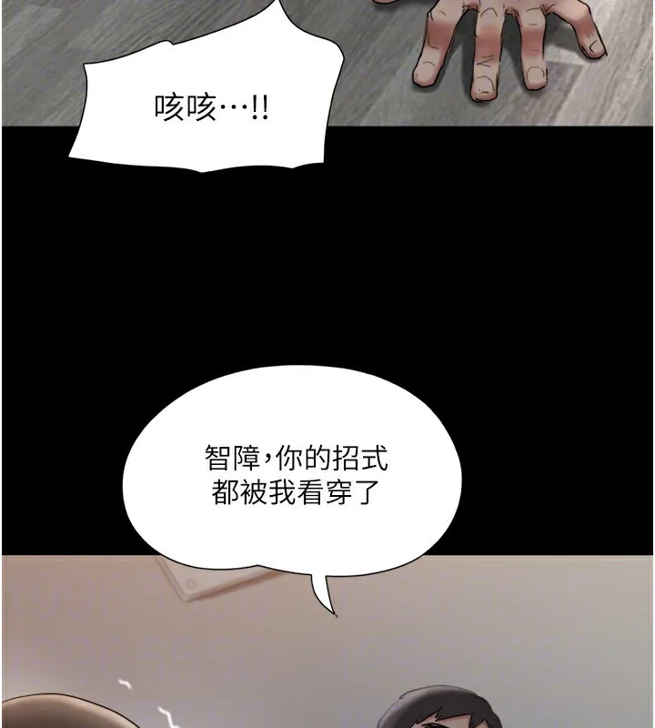 协议换爱(无码版) - 第136話-我代替她讓妳上吧…! - page 138