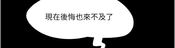 协议换爱(无码版) - 第136話-我代替她讓妳上吧…! - page 140