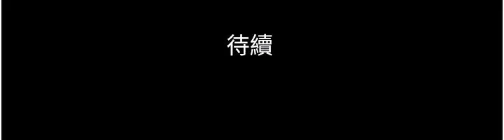 协议换爱(无码版) - 第136話-我代替她讓妳上吧…! - page 172
