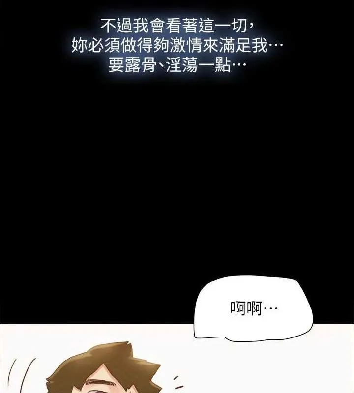 协议换爱(无码版) - 第153話-你比仲勳哥厲害多了 - page 3