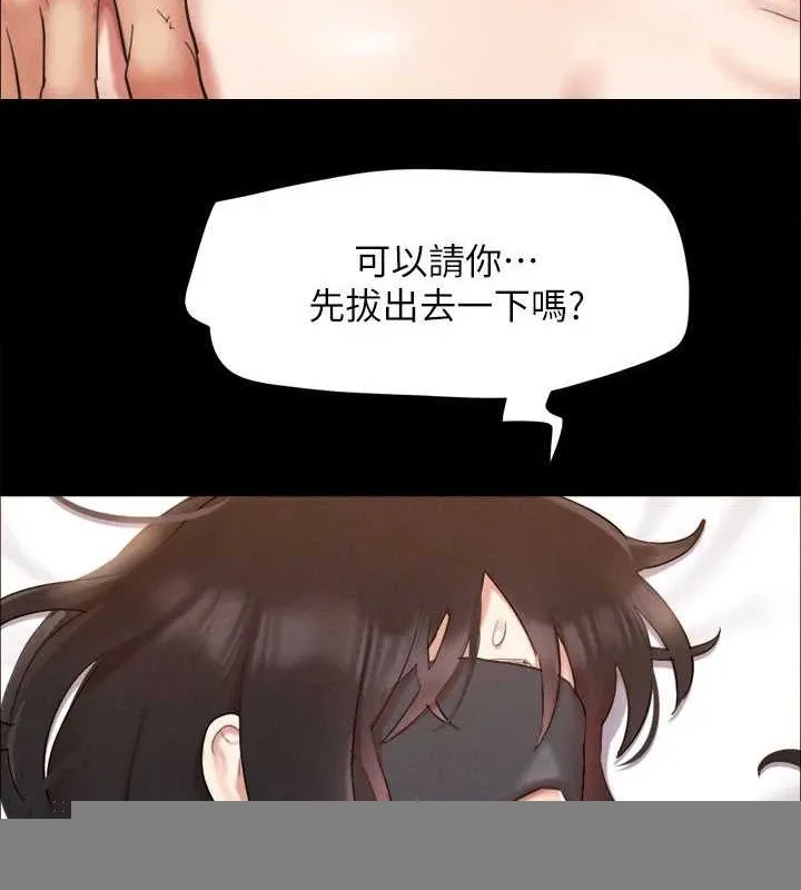 协议换爱(无码版) - 第153話-你比仲勳哥厲害多了 - page 5
