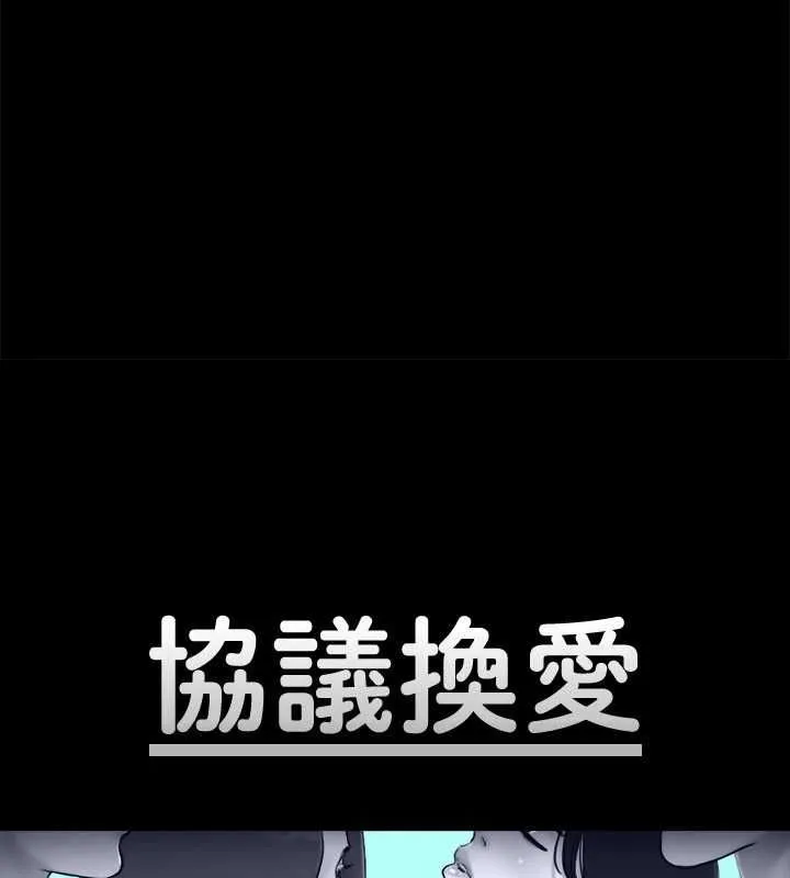 协议换爱(无码版) - 第153話-你比仲勳哥厲害多了 - page 14
