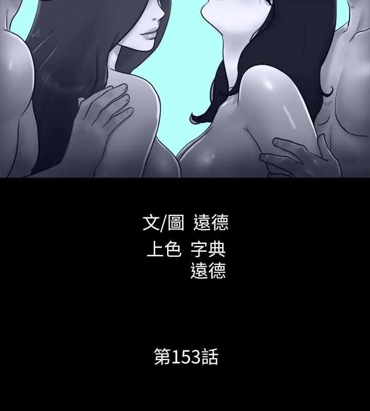 协议换爱(无码版) - 第153話-你比仲勳哥厲害多了 - page 15