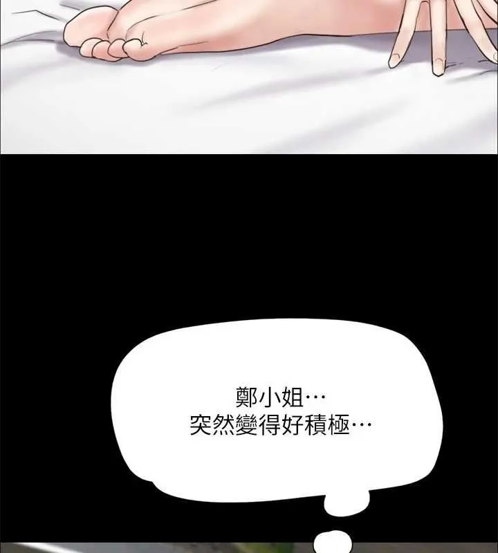 协议换爱(无码版) - 第153話-你比仲勳哥厲害多了 - page 22