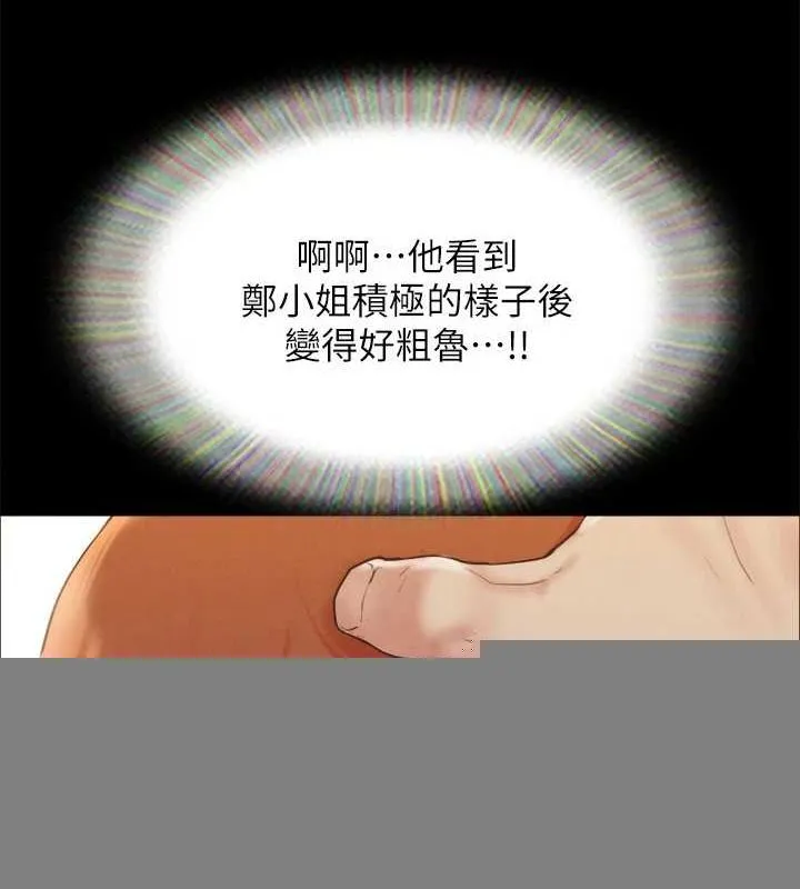 协议换爱(无码版) - 第153話-你比仲勳哥厲害多了 - page 37