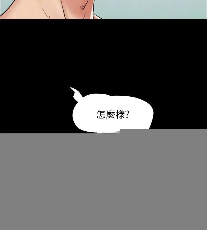 协议换爱(无码版) - 第153話-你比仲勳哥厲害多了 - page 50