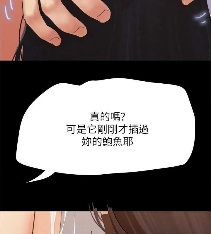 协议换爱(无码版) - 第153話-你比仲勳哥厲害多了 - page 56