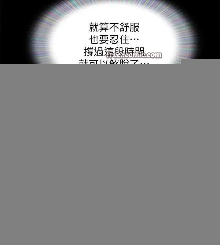 协议换爱(无码版) - 第153話-你比仲勳哥厲害多了 - page 64
