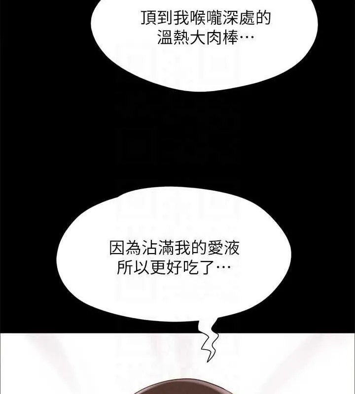协议换爱(无码版) - 第153話-你比仲勳哥厲害多了 - page 66