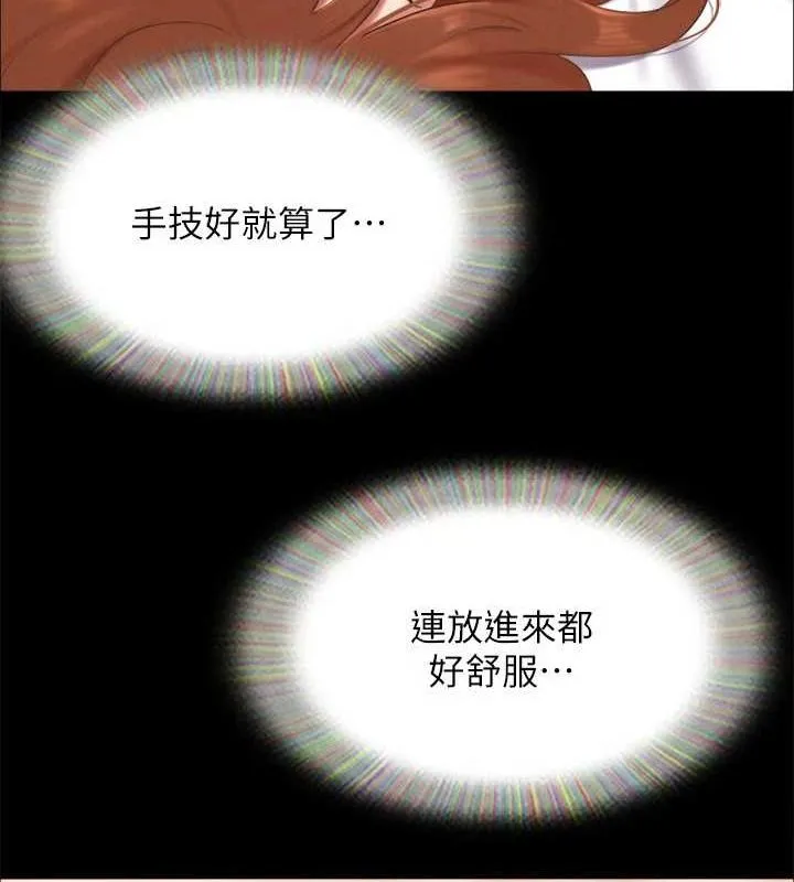 协议换爱(无码版) - 第153話-你比仲勳哥厲害多了 - page 78