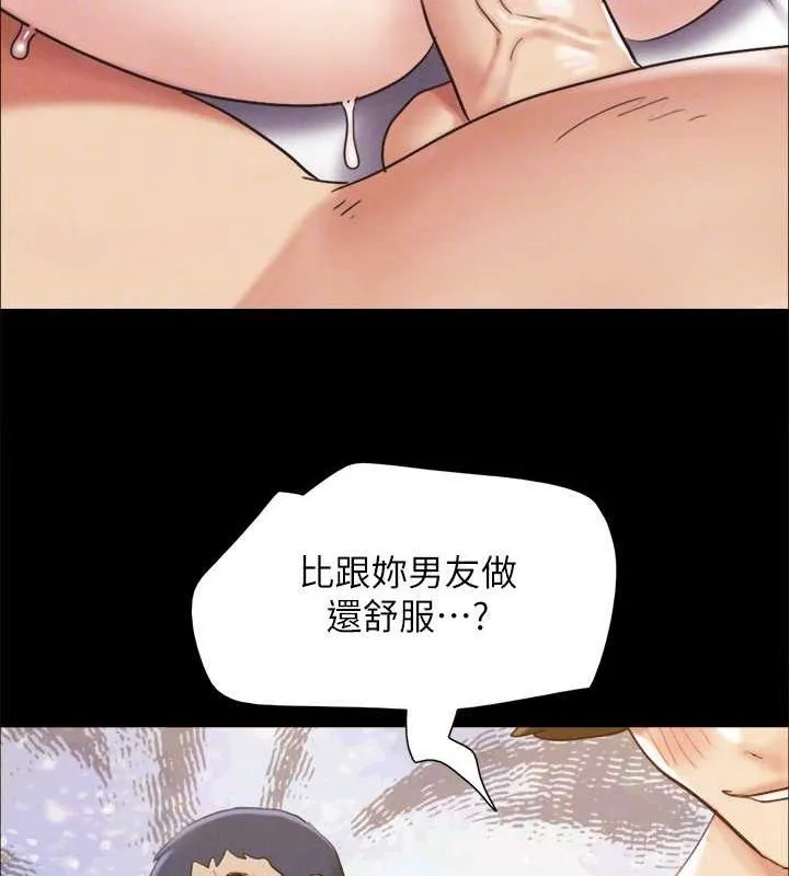 协议换爱(无码版) - 第153話-你比仲勳哥厲害多了 - page 91