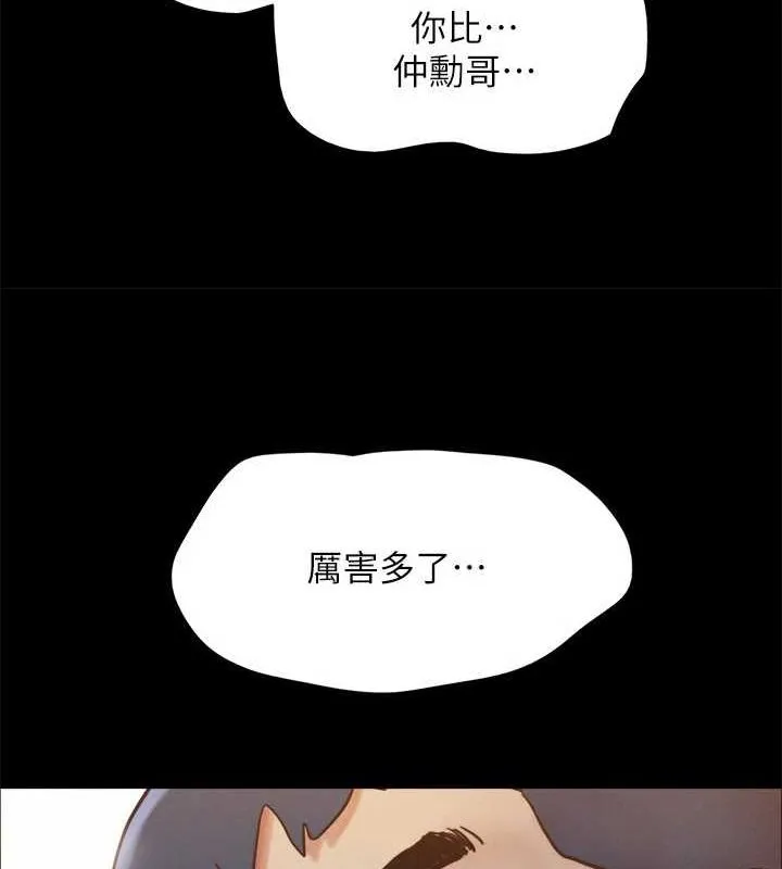 协议换爱(无码版) - 第153話-你比仲勳哥厲害多了 - page 93