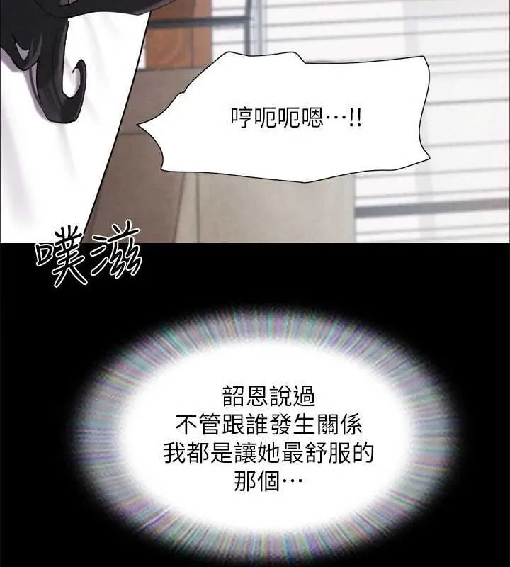 协议换爱(无码版) - 第153話-你比仲勳哥厲害多了 - page 100