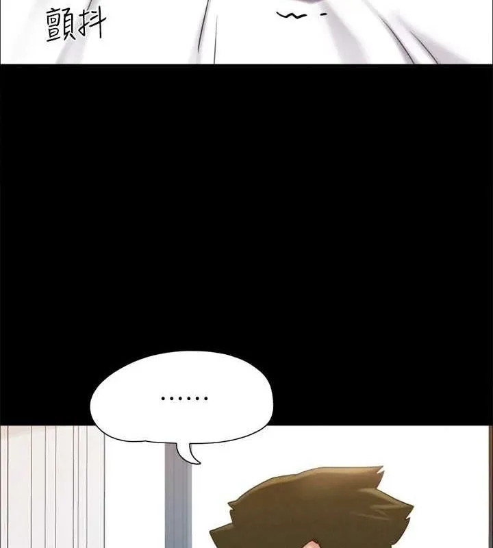 协议换爱(无码版) - 第153話-你比仲勳哥厲害多了 - page 121