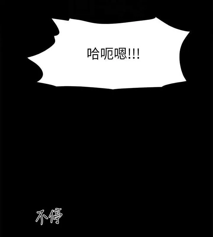 协议换爱(无码版) - 第153話-你比仲勳哥厲害多了 - page 131