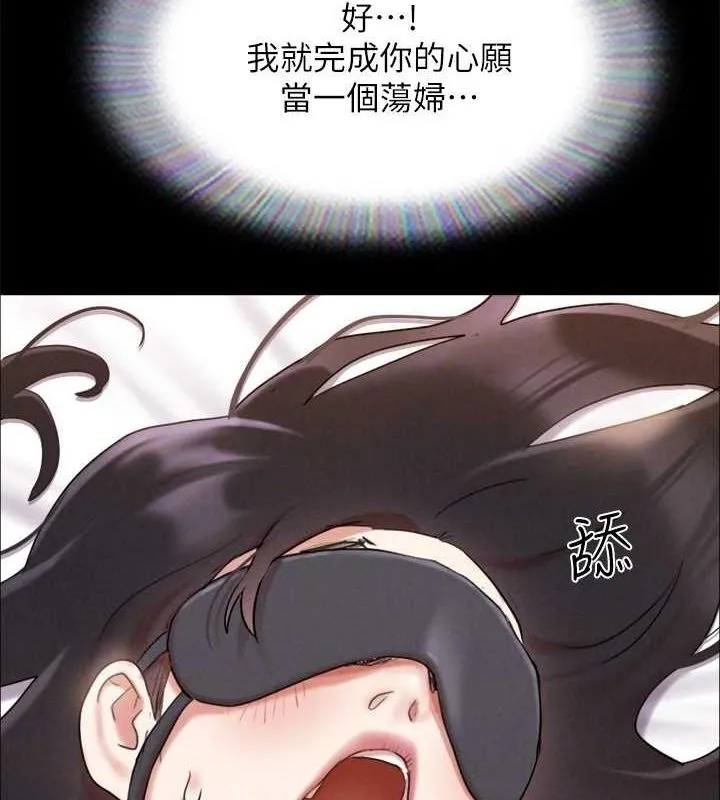 协议换爱(无码版) - 第153話-你比仲勳哥厲害多了 - page 142