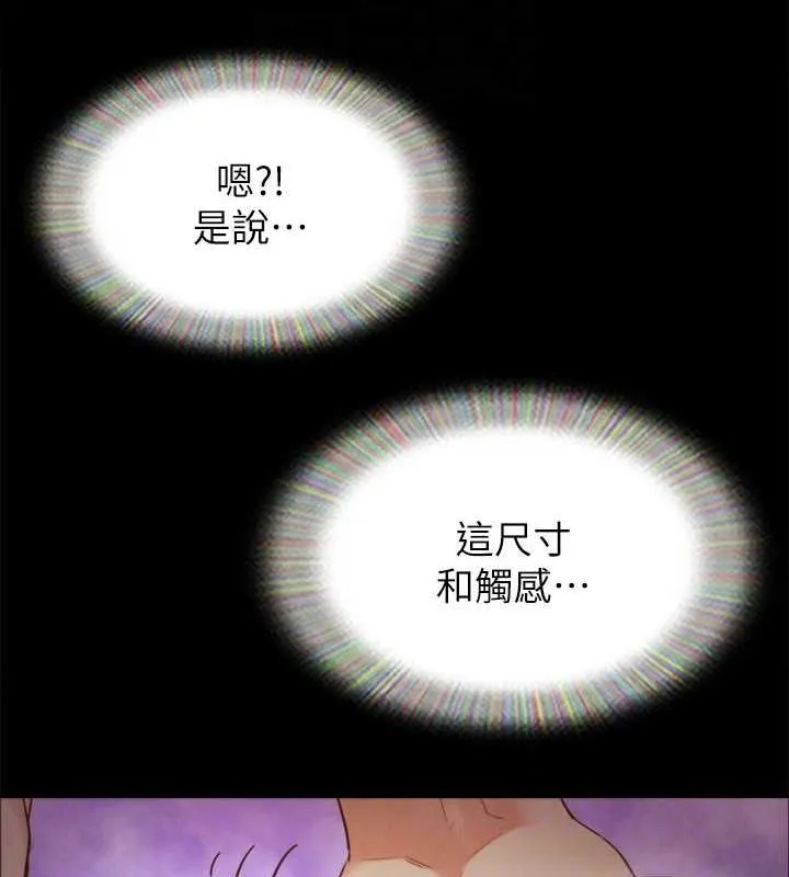 协议换爱(无码版) - 第153話-你比仲勳哥厲害多了 - page 147
