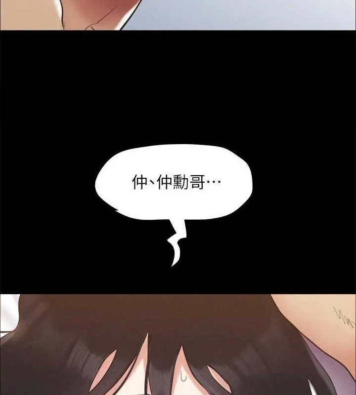 协议换爱(无码版) - 第153話-你比仲勳哥厲害多了 - page 154