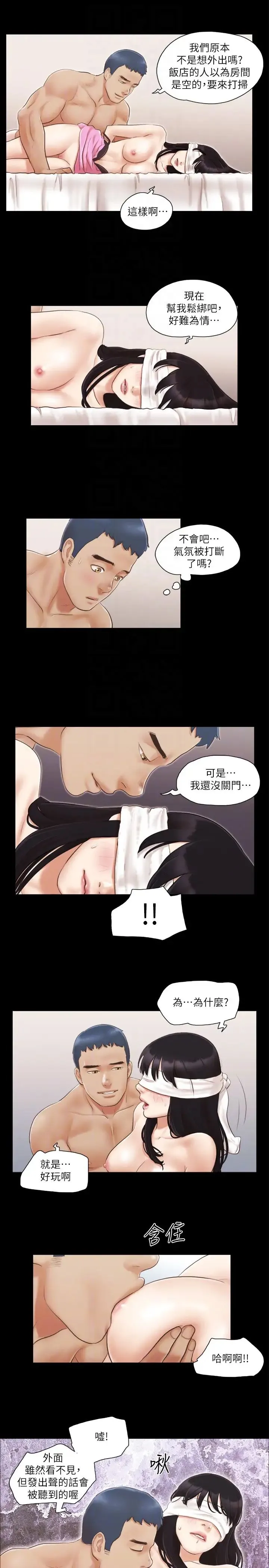 协议换爱(无码版) - 第12話-對其他人更有反應的身體 - page 6