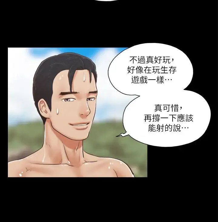 协议换爱(无码版) - 第12話-對其他人更有反應的身體 - page 11
