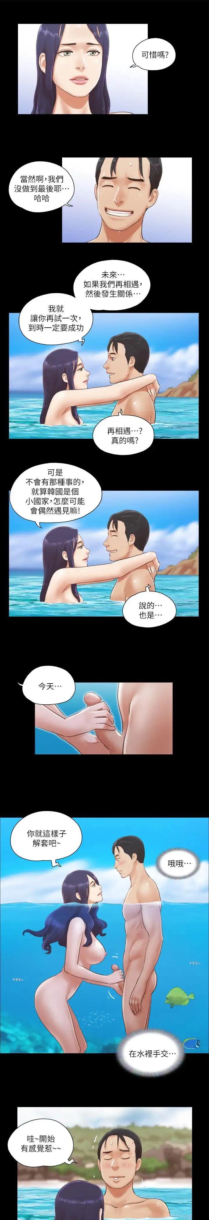 协议换爱(无码版) - 第12話-對其他人更有反應的身體 - page 12
