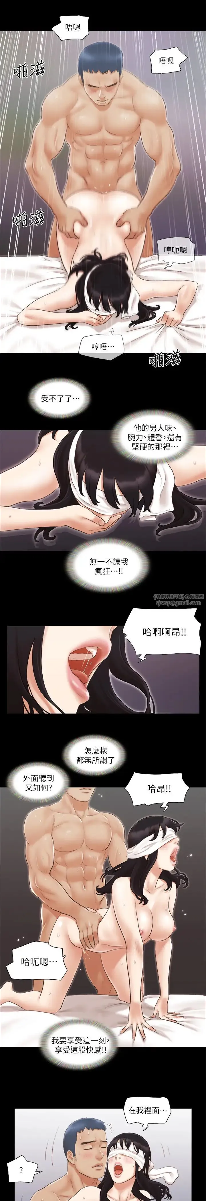 协议换爱(无码版) - 第12話-對其他人更有反應的身體 - page 16