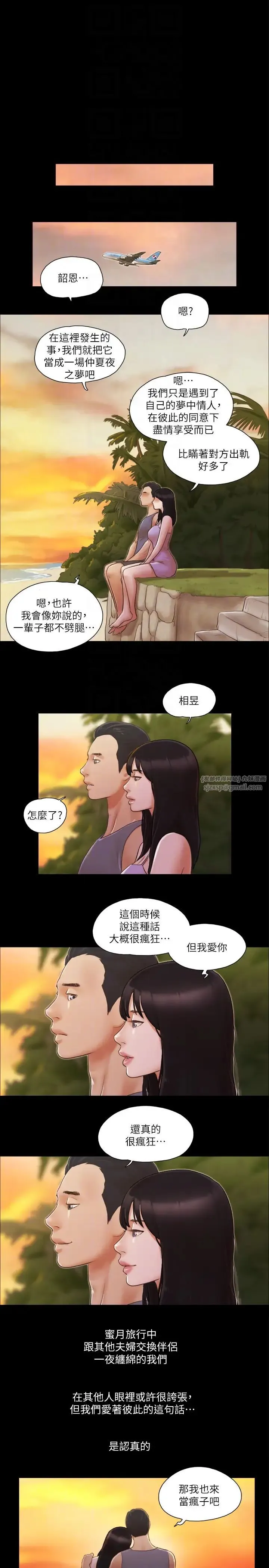协议换爱(无码版) - 第12話-對其他人更有反應的身體 - page 24