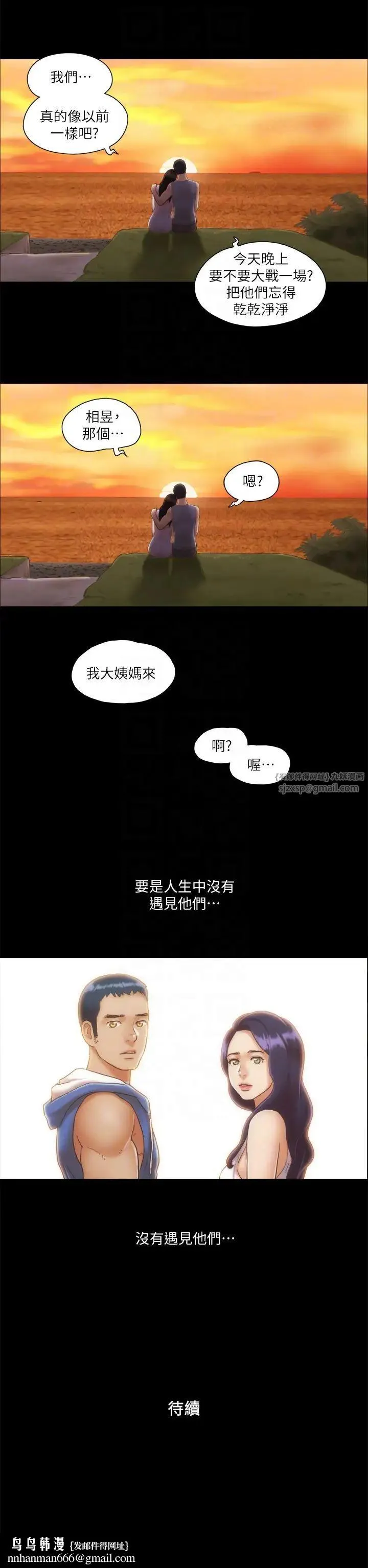 协议换爱(无码版) - 第12話-對其他人更有反應的身體 - page 26