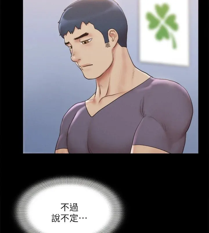 协议换爱(无码版) - 第126話-加入戰局的周曦 - page 3