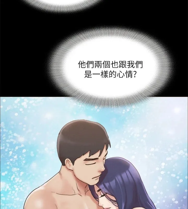 协议换爱(无码版) - 第126話-加入戰局的周曦 - page 4