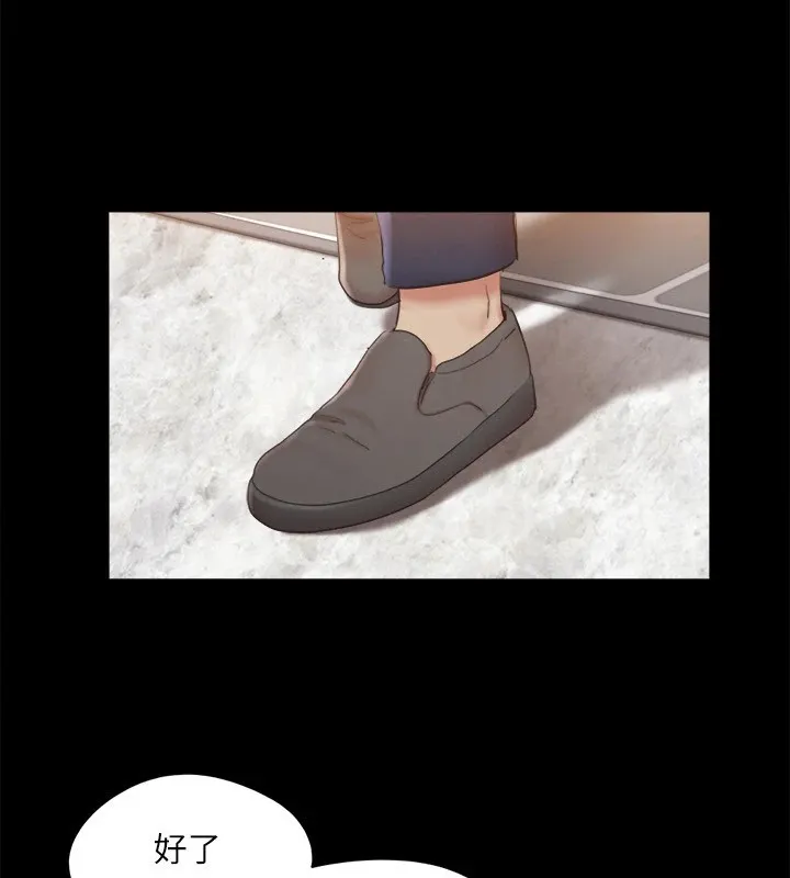 协议换爱(无码版) - 第126話-加入戰局的周曦 - page 8