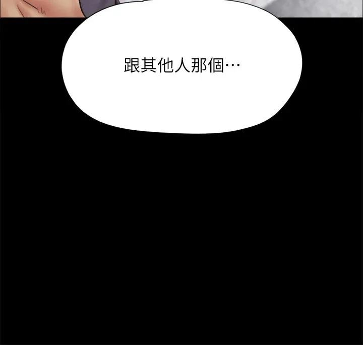 协议换爱(无码版) - 第126話-加入戰局的周曦 - page 13