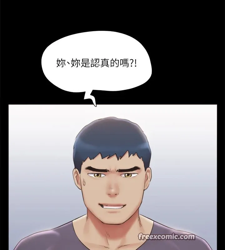 协议换爱(无码版) - 第126話-加入戰局的周曦 - page 16