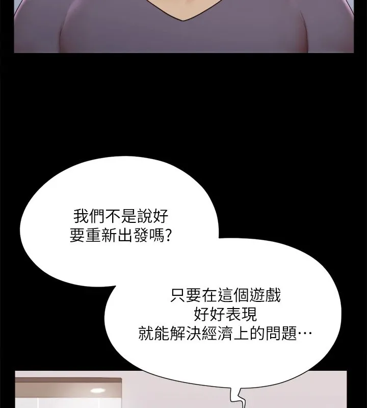 协议换爱(无码版) - 第126話-加入戰局的周曦 - page 17
