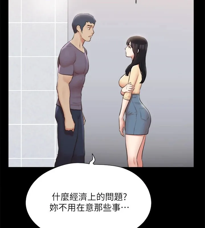 协议换爱(无码版) - 第126話-加入戰局的周曦 - page 18
